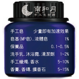 全系列香精 50ml 香氣 DIY香水 手工皂 香磚 皂基香氣 杏桃花與蜂蜜 英國梨與小蒼蘭 鼠尾草與海鹽 橙花 紅玫瑰