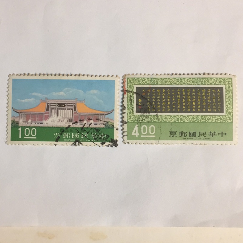 64年、國父紀念館郵票