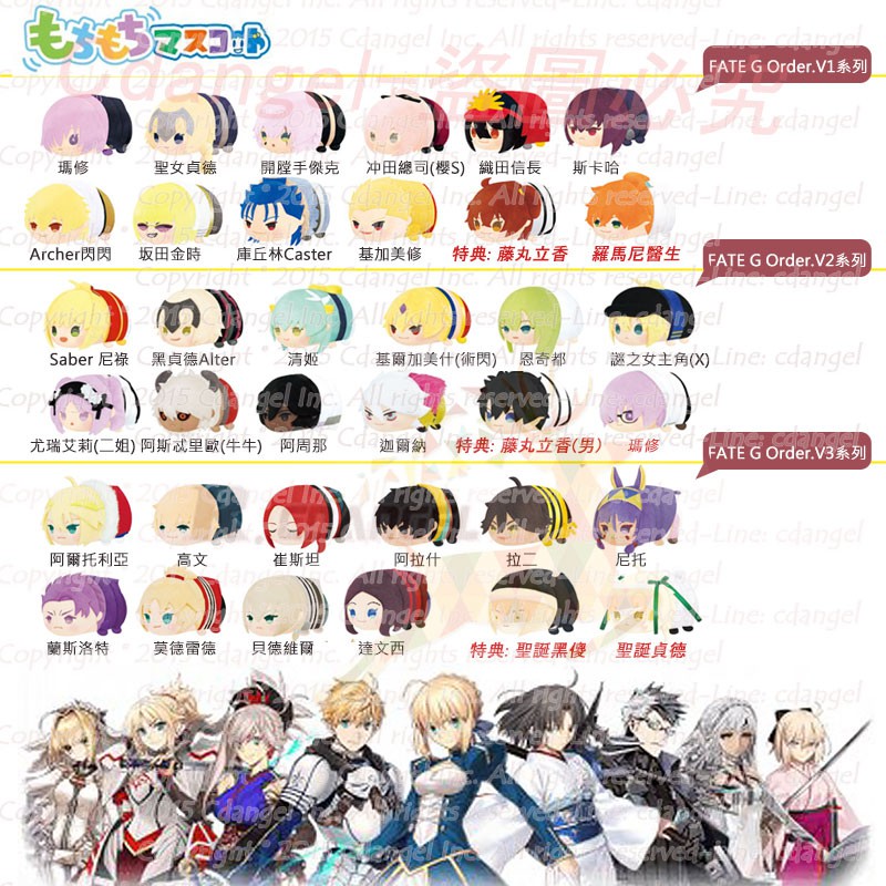 Fate/Grand Order fgo Vol.1~終局 梅林 卡多克 趴趴 趴娃 蟲娃 糰子 趴趴 吊飾(現+預)