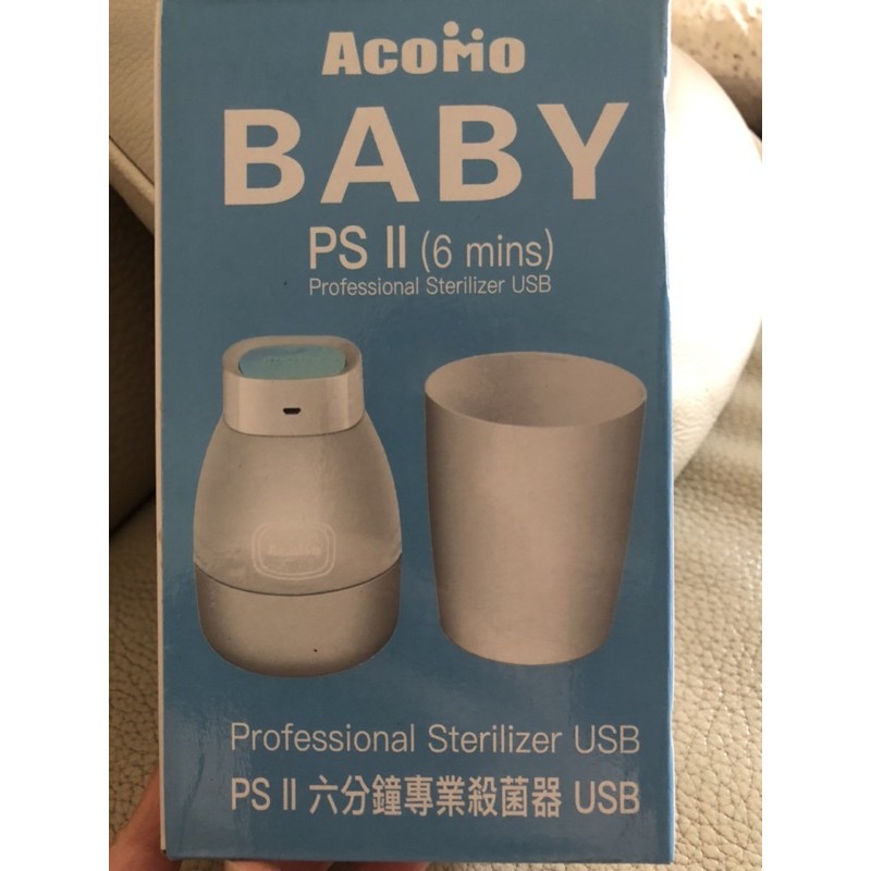 【AcoMo】新二代AcoMo PS II專業紫外線殺菌器USB六分鐘+2底座