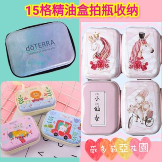 🌹現貨|薇花🌹15格拍拍瓶精油包/內含15支2ml拍拍瓶/收納包/手拿包/拍拍瓶/多特瑞/悠樂芳/無logo