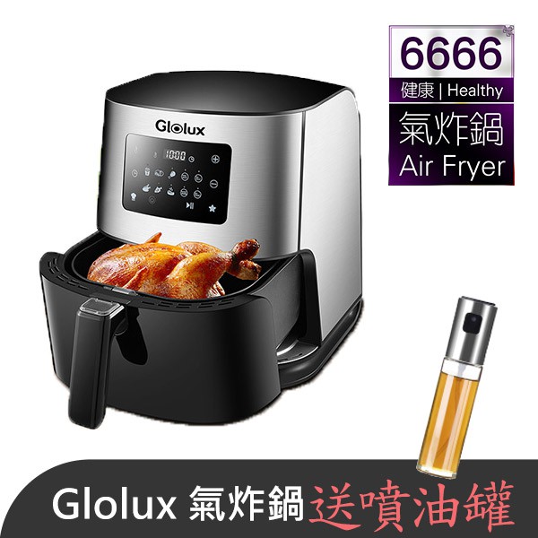 氣炸鍋 Glolux 6666 6公升大容量 陶瓷除層 [送噴油瓶 再送一年保固] 液晶觸控 電炸鍋 空氣炸鍋