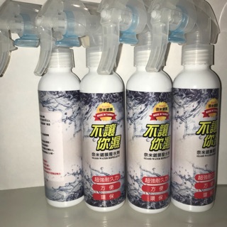 （現貨）德國原料.臺灣製造 不讓你濕 120ml 奈米鍍膜撥水劑 汽機車板金 玻璃 快速鍍膜 汽車美容 撥水