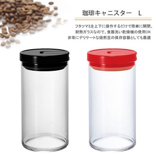 日本 HARIO 玻璃密封罐 1000ml 咖啡豆玻璃密封罐 MCN-300B