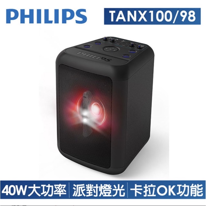 TANX100【PHILIPS飛利浦】飛利浦重低音派對音箱 派對音響