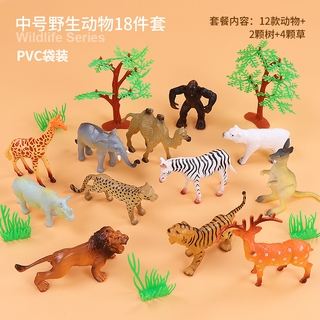 新奇科教玩具模擬新款野生動物世界場景模型 18件套裝早教小動物模型擺件 滿包郵 贈品 優質兒童玩具公仔益智早教認知禮物