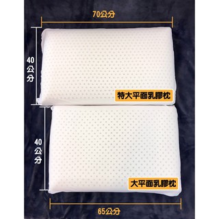 免運🎉『舒適型蜂巢透氣-大平面/特大平面乳膠枕』天然乳膠-(附手提收納袋)［CB嚴選精品寢具］