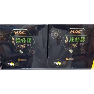 HAC 永信PPLS萃取精華液 綠蜂膠噴劑30ML