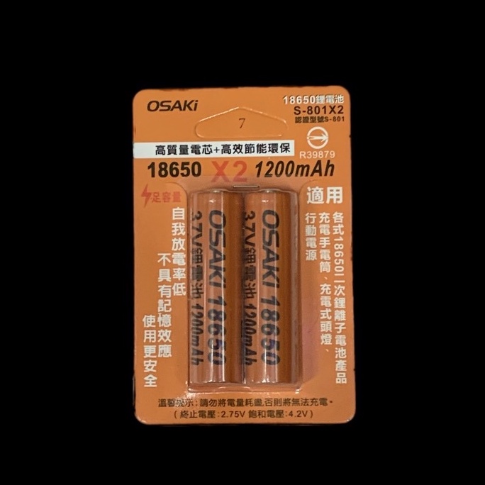 OSAKI 18650充電式鋰電池  3.7V