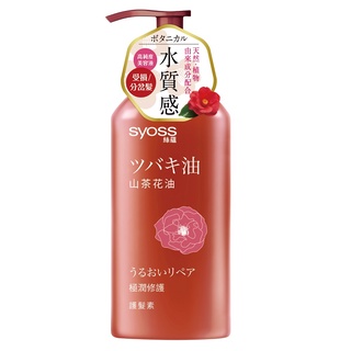 syoss絲蘊 極潤修護護髮素(山茶油) 420ml【家樂福】