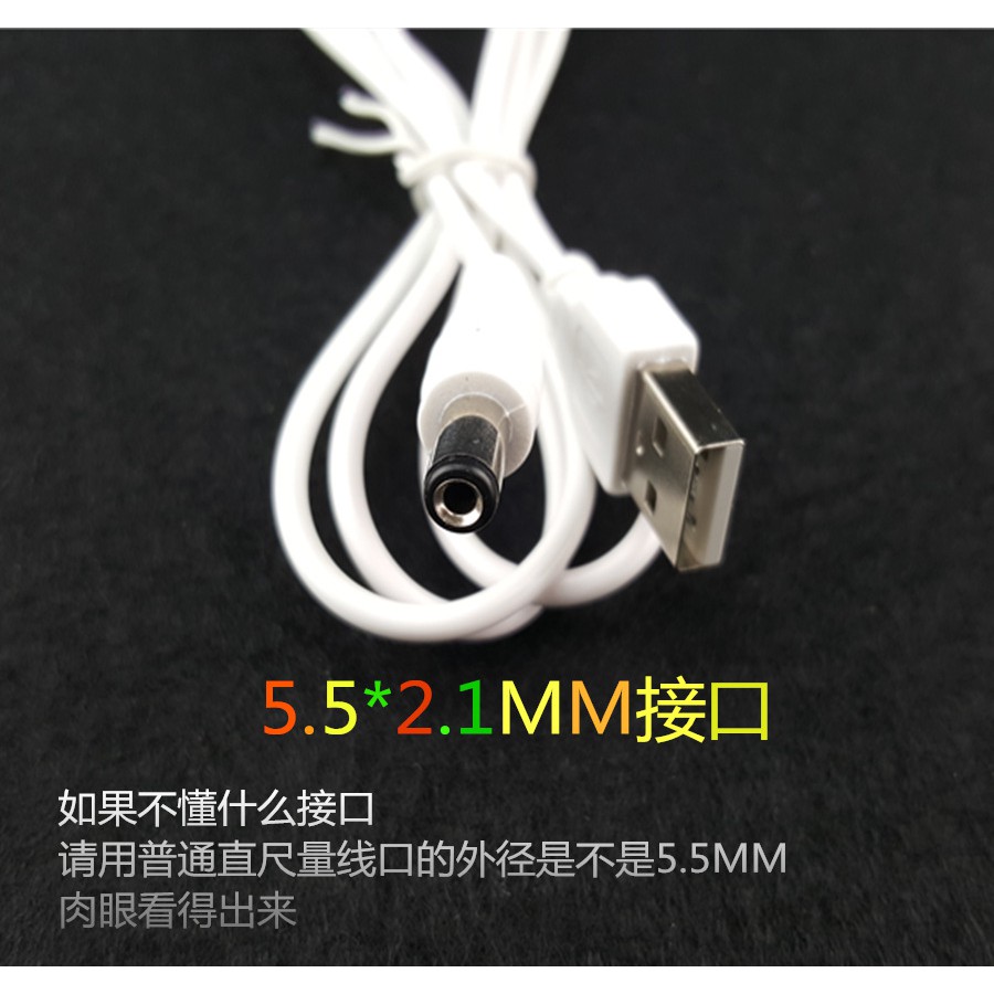 USB轉DC/5.5 * 2.1 mm/3.5*1.35mm /Type-c/小風扇 路由器 小檯燈等 充電線 直流線