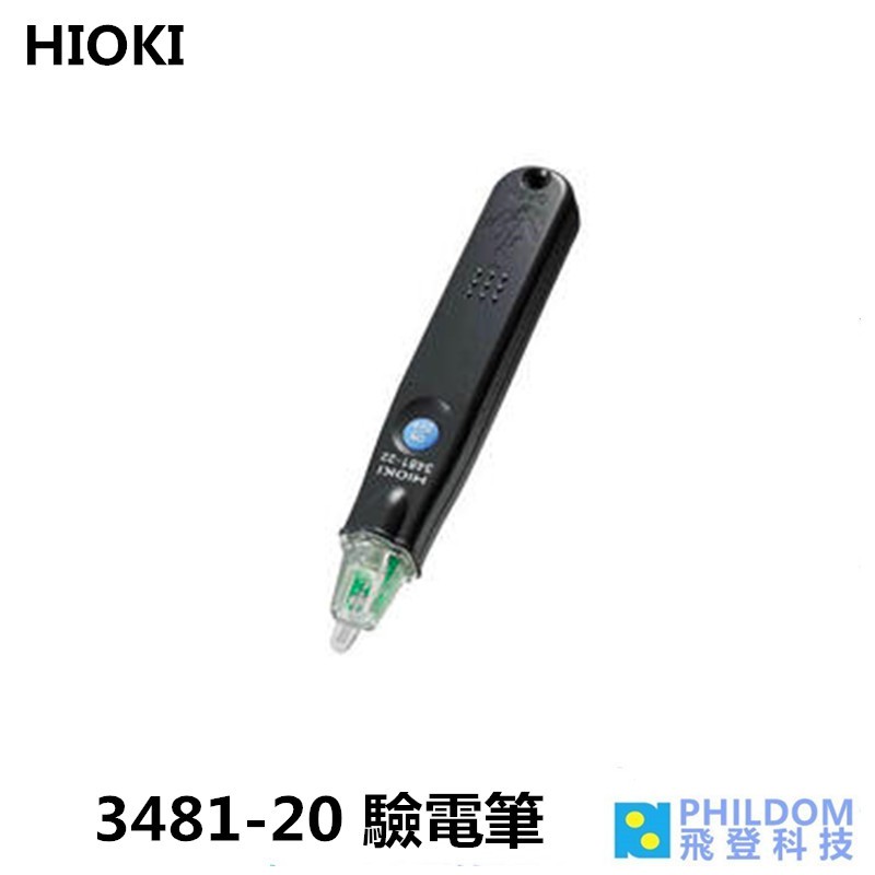 HIOKI 3481/ 3481-20 驗電筆 驗電計 口袋尺寸 日本製