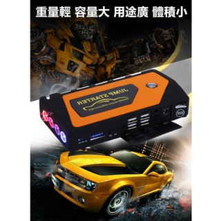 汽車救援 汽車啟動電源 4USB 汽機車行動電源 應急電源 救援 救車 擊破器 筆電行動電源 車用行動電源 汽車充