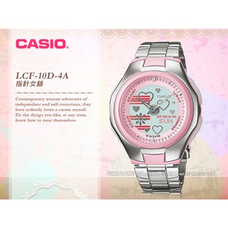 國隆 CASIO手錶專賣店 LCF-10D-4AVDR CASIO 指針女錶 不鏽鋼錶帶 50米防水 LCF-10D