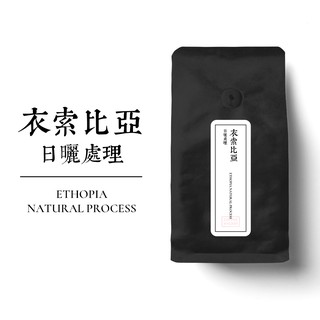 衣索比亞咖啡豆精選7款手沖豆｜耶加雪菲・西達摩・梅杜拉村｜日曬/蜜處理/水洗 淺焙豆｜200g/400g 咖啡工頭自烘豆