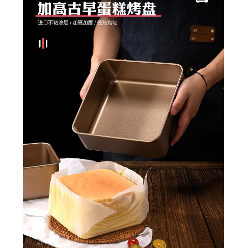 台灣出貨- 正方形金色古早味蛋糕模具 蛋糕模 不粘正方形碳鋼烤盤 多用麵包盤 方形 正方型 烘焙工具 蛋糕模 蛋糕模具