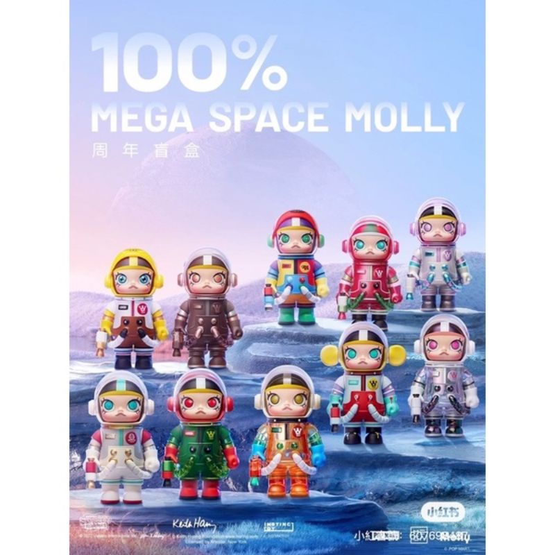現貨現貨 🔥 molly mega 100% 珍藏系列 宇航員 盲盒 僅拆盒確認款一中端盒 泡泡瑪特popmart兩週年