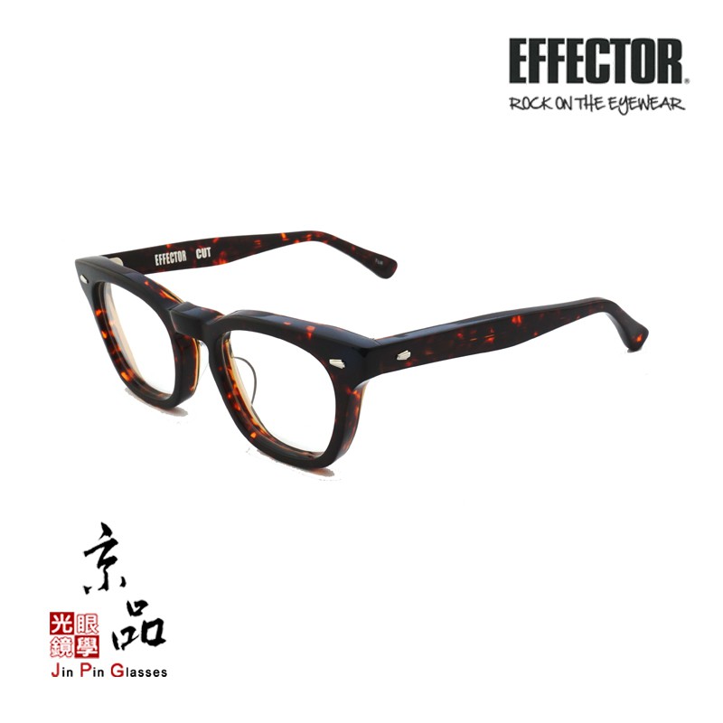 【EFFECTOR】CUT TUR 深玳瑁色 2021新款 伊菲特 日本手工眼鏡 眼鏡 JPG 京品眼鏡