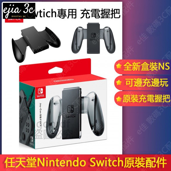 Joy Con 左右手把原廠 拍賣 評價與ptt熱推商品 21年5月 飛比價格