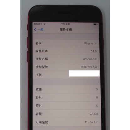 [崴勝3C] 二手 九成新 保固中 健康度 89% Apple iphone SE 2 128G 二代 紅色