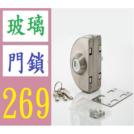 【三峽現貨可自取】玻璃門鎖中央鎖單雙門辦公室免開孔不銹鋼304推拉門鎖201 玻璃門鎖 玻璃鎖 推拉門鎖 玻璃單邊鎖扣