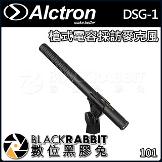 【 ALCTRON DSG-1 槍式 電容 採訪 麥克風 】 數位黑膠兔