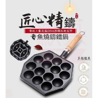 免運 開發票 臺灣現貨 章魚燒鍋 鑄鐵鍋 【默朵購物】 14孔 厚實 章魚 小丸子 燒烤 烘培 廚房 鍋子 不沾 章魚燒