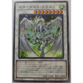[貓先生の店] 遊戲王 PAC1-JP006 星塵龍 (普鑽)