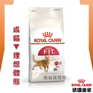 ★貓貓龍寵物★ 法國皇家 ROYAL CANIN 成貓飼料▼理想體態控制配方 F32 2KG 4KG 10KG 15KG