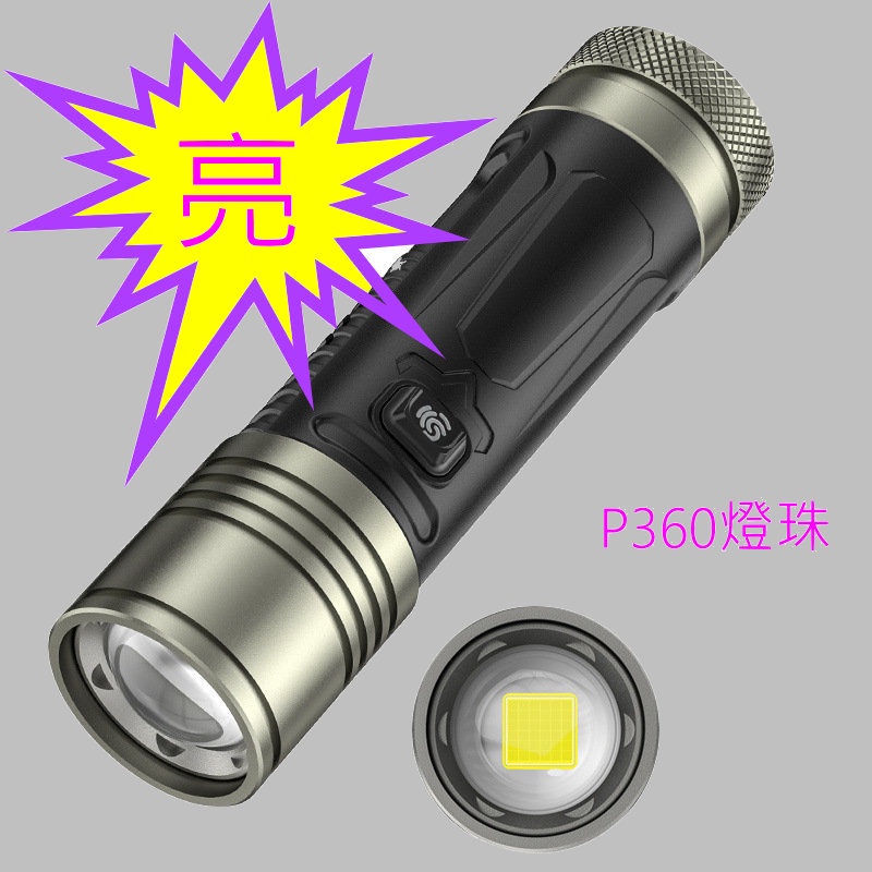 (含電)XHP360強光手電筒 魚眼變焦 C口快充支援輸出電量顯示幕 p360手電筒