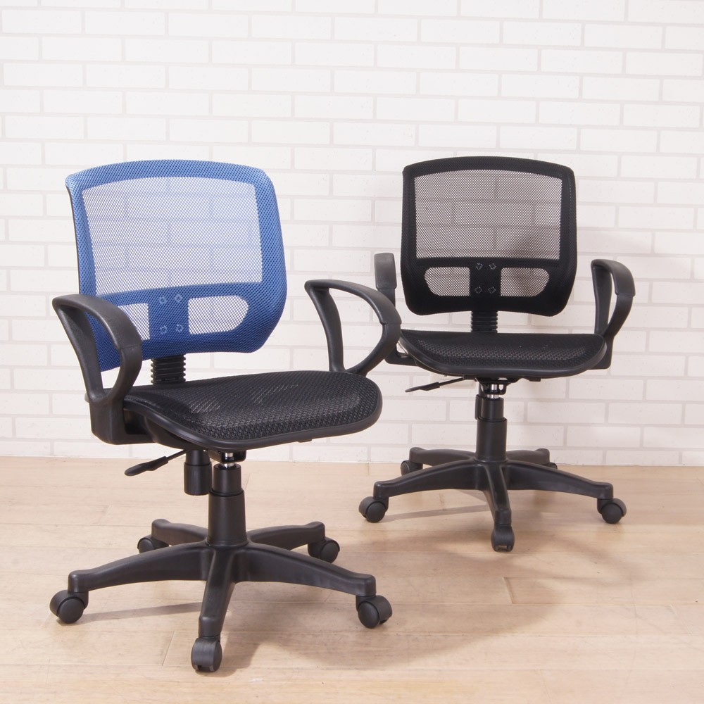 BuyJM 免運 傑保全網扶手辦公椅 電腦椅 2色可選 P-D-CH072 主管椅 電腦椅 椅子