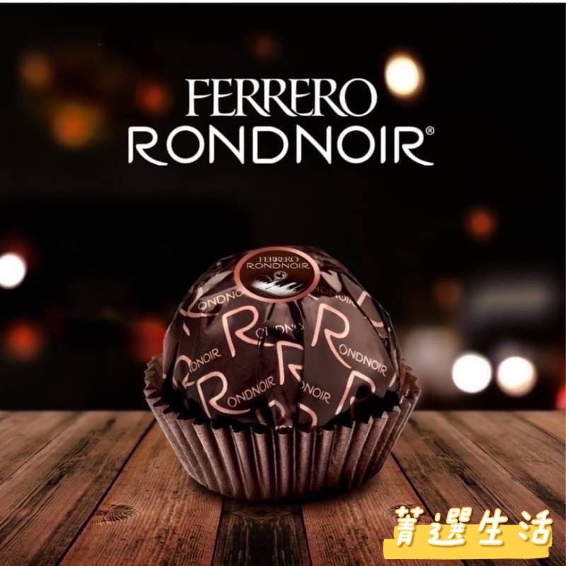 菁選生活 德國限量版Ferrero費列羅頂級黑金莎禮盒14粒裝 歐洲代購 巧克力 黑金莎 Ferrero 聖誕節 禮物