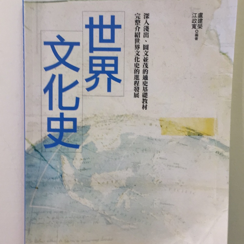 世界文化史 上海交通大学 中国大学mooc 慕课