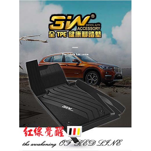 BMW 全包式 BMW X1 X2 X3 X4 X5 X6 防水 橡膠 腳踏墊~F48 F25 F26 F15 G05