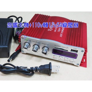四聲道擴大機H301+室內變壓器．USB音響AMP功放機MP3主機擴大器FM收音機SD卡USB碟mp3音響