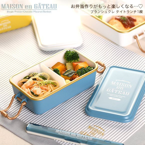 東西賣客 預購2週內到 日本原裝maison En Gateau 法式便當盒 保鮮盒500ml 時尚設計網美最愛 蝦皮購物