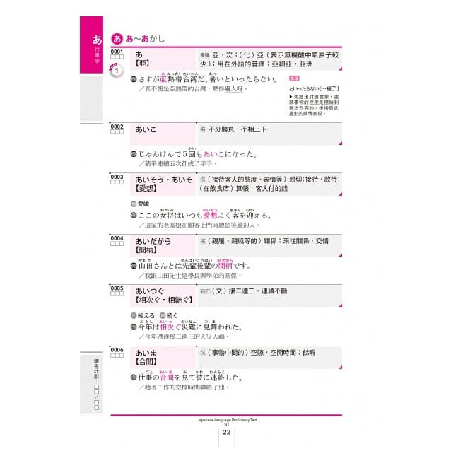 日檢n1套書 精修版新制對應絕對合格 日檢必背 單字 文法 閱讀 聽力 N1熱銷套書 25k Mp3 蝦皮購物