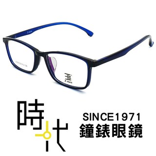 【3.MAN】 2359 c55 輕量彈性材質 光學眼鏡 舒適配戴 50mm 台南 時代眼鏡