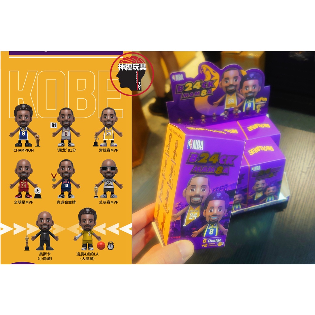 【神經玩具】 現貨 王牌化身 正版盲盒 NBA 黑曼巴 Kobe Bryant 單抽隨機出貨 盒玩 Q版公仔 柯比布萊恩