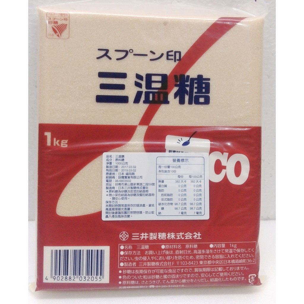 🍊安欣西點材料行🍊 日本三溫糖/三井製糖1kg