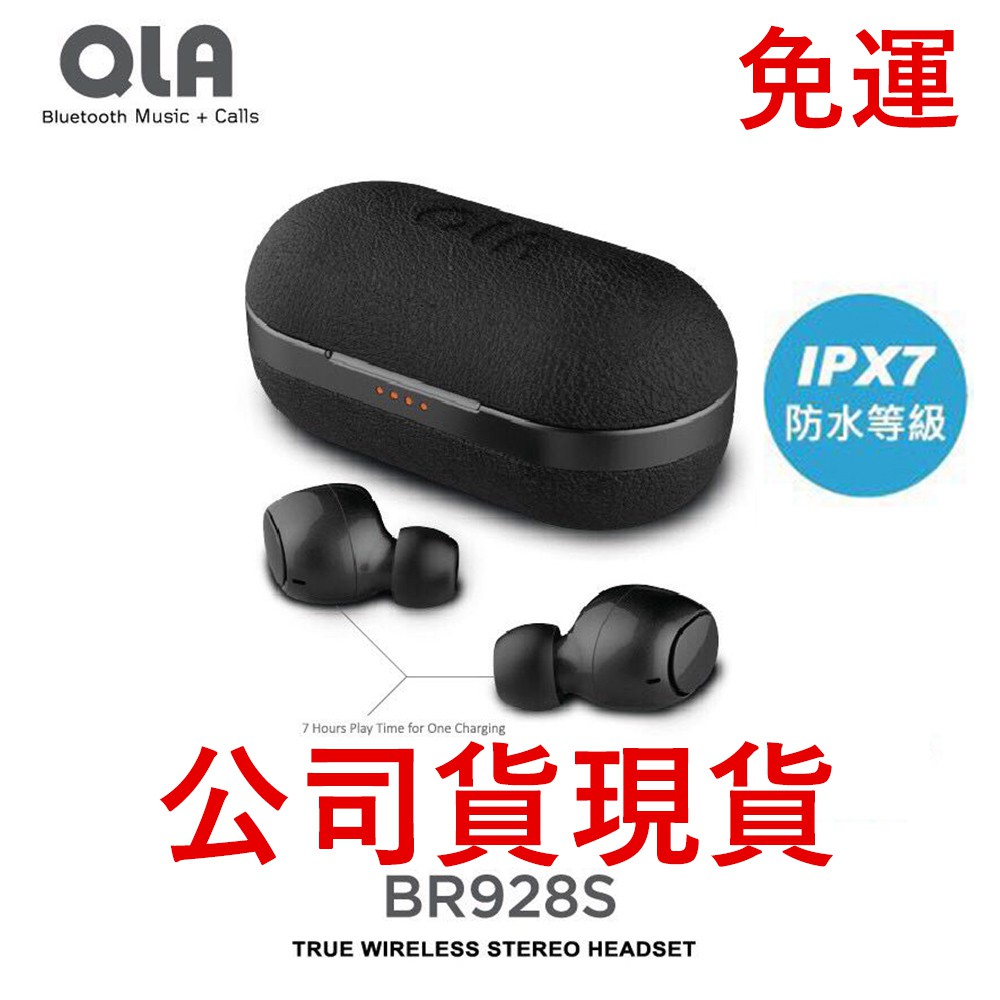 [現貨免運]QLA BR928S 真無線 藍牙耳機 IPX7 藍牙5.0 雙耳藍牙耳機 無線耳機 藍芽耳機 防汗水 運動