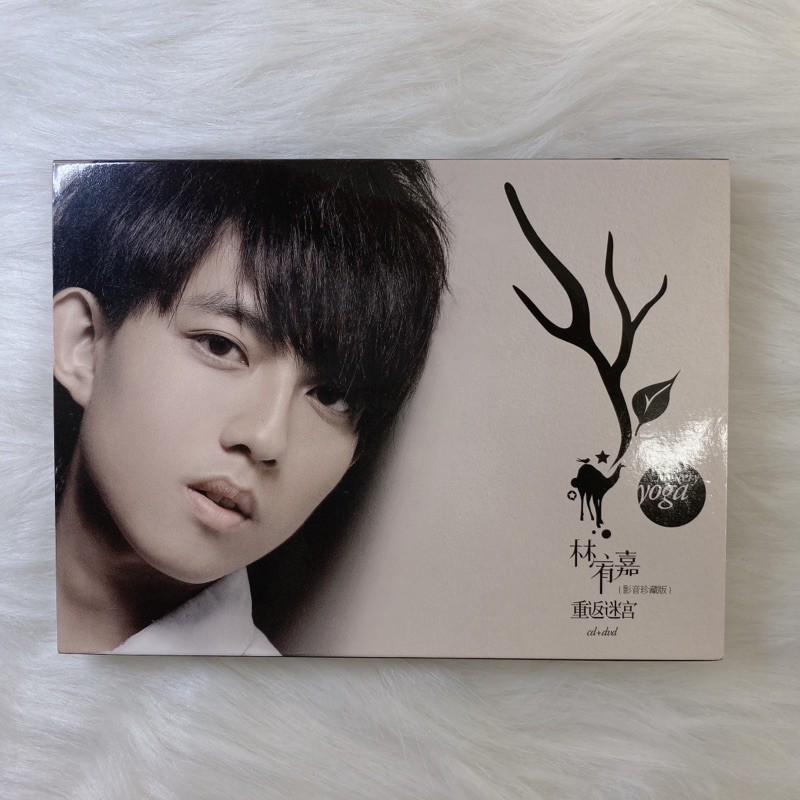 ！親筆簽名歌詞本！林宥嘉 Mystery Yoga 神秘嘉賓 重返迷宮 影音珍藏版 CD+DVD 狀況良好