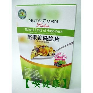 【吃健康】 臺灣 綠源寶 天然堅果美滋脆片(400g)/