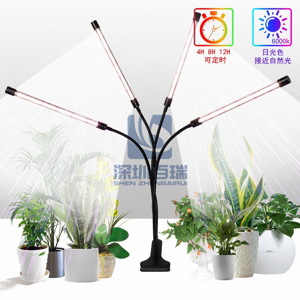 Led日光植物生長補光燈usb5v夾子雙頭燈管可定時調光室內養花種植光合作用補光燈植物燈植物生長燈 蝦皮購物