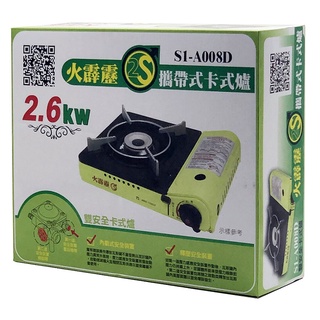 卡旺 火霹靂攜帶式卡式爐2.6kw A008 1臺【家樂福】