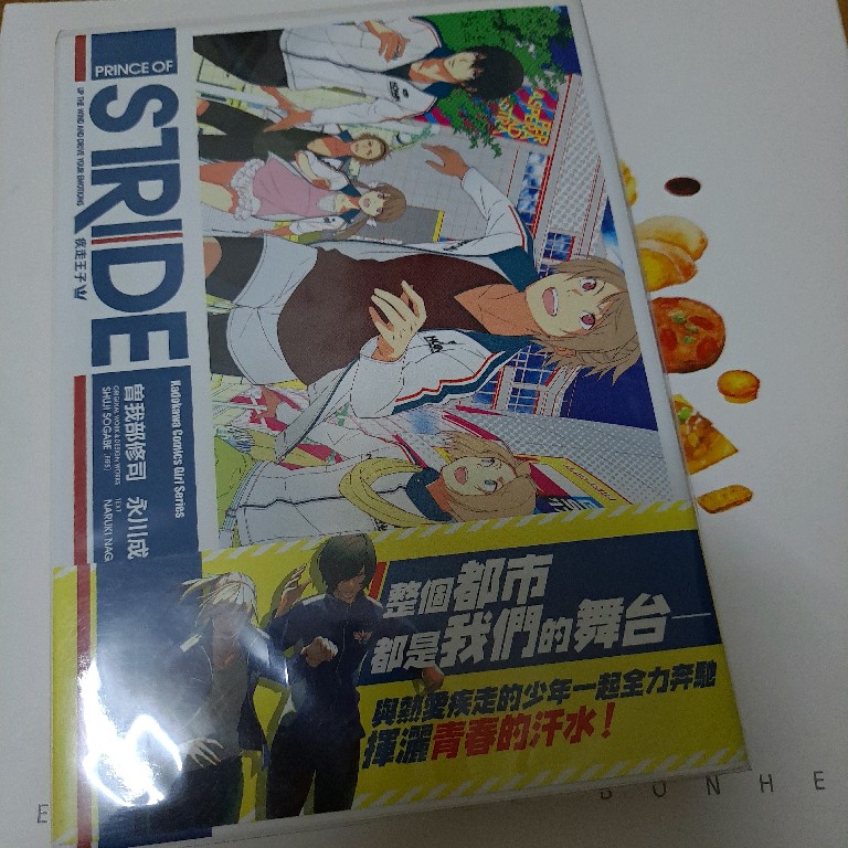 最速 疾走王子01