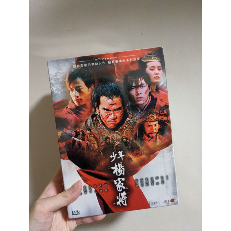 くつろぎカフェタイム 楊家将 DVD-BOX〈10枚組〉 | www.tegdarco.com