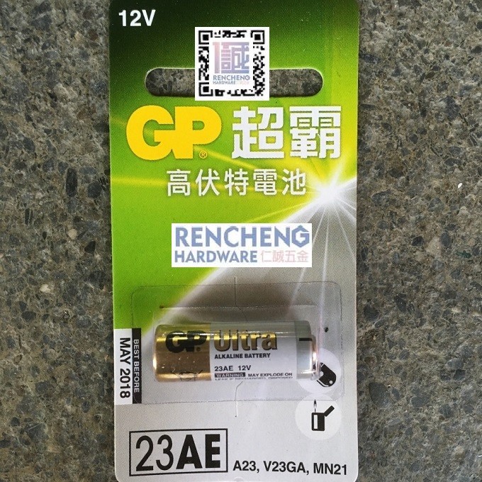 「仁誠五金」附發票 GP 超霸 高伏特電池 23AE 原廠 12V 電力更強勁更持久 GPI國際公司保證 遙控器.打火機