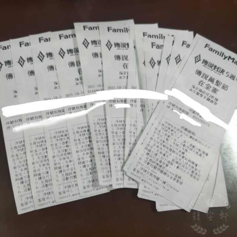 全家傳說對決遊戲，萬聖節活動序號 必中八選一造型的，1張1000元 限量