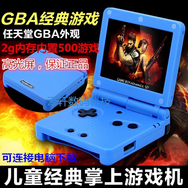 正品全新任天堂sp高亮32位掌機翻蓋游戲機gba可連電腦下載2g內存 蝦皮購物
